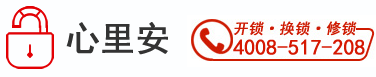 汕尾开锁_换锁公司电话_配汽车钥匙_便民开锁服务-库榆网